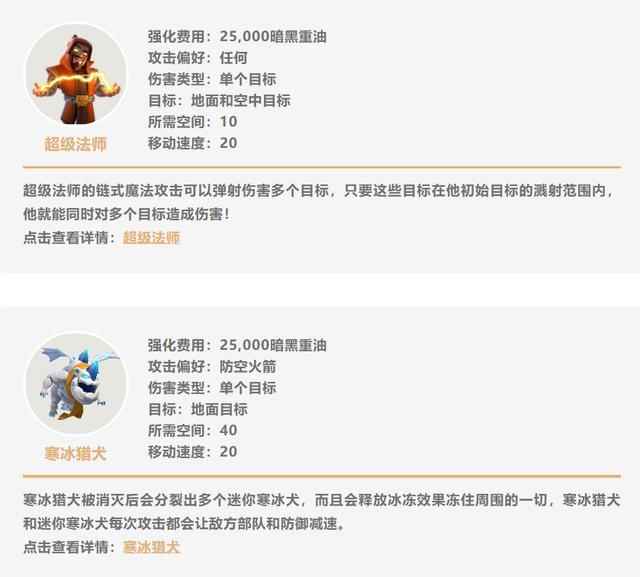 部落冲突冬季更新实装_部落