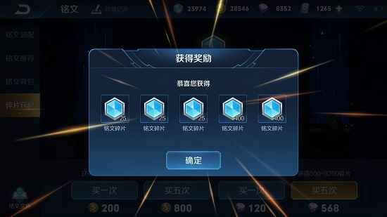 王者荣耀攻略2:快速获取大量铭文及铭文碎片_王者荣耀满铭文多少碎片