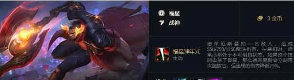 云顶之弈:S4季中云顶六福新思路_云顶之弈6影