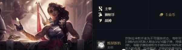 云顶之弈:S4季中云顶六福新思路_云顶之弈6影