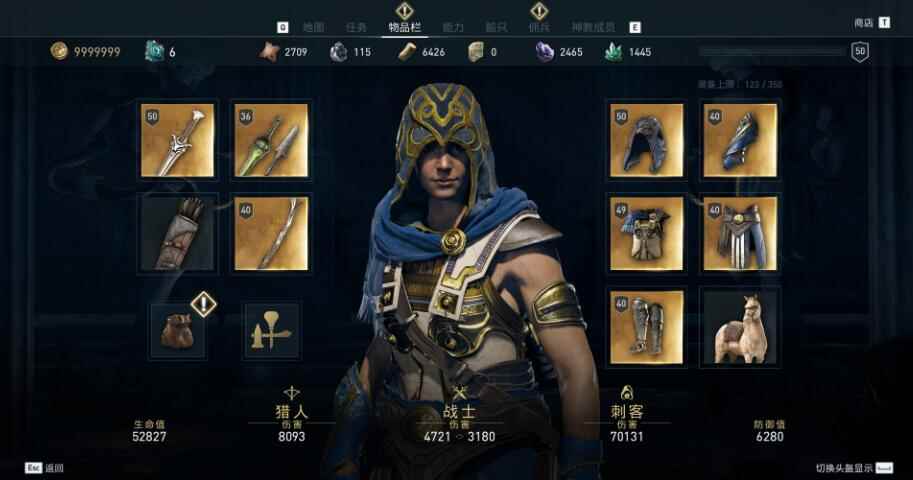 信条刺客奥德赛_刺客信条奥德赛最强副手