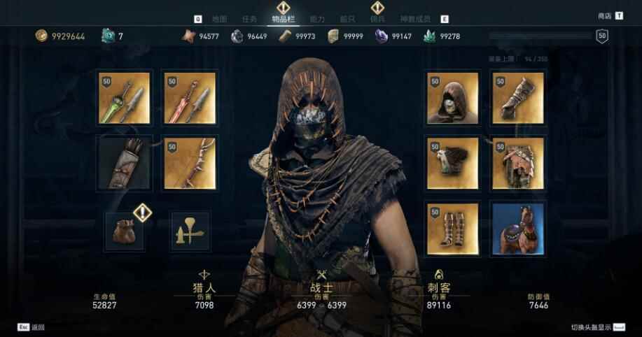 信条刺客奥德赛_刺客信条奥德赛最强副手