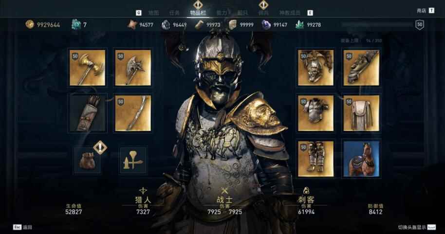 信条刺客奥德赛_刺客信条奥德赛最强副手