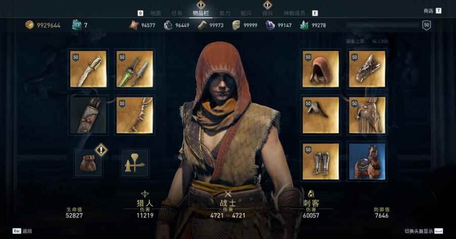 信条刺客奥德赛_刺客信条奥德赛最强副手