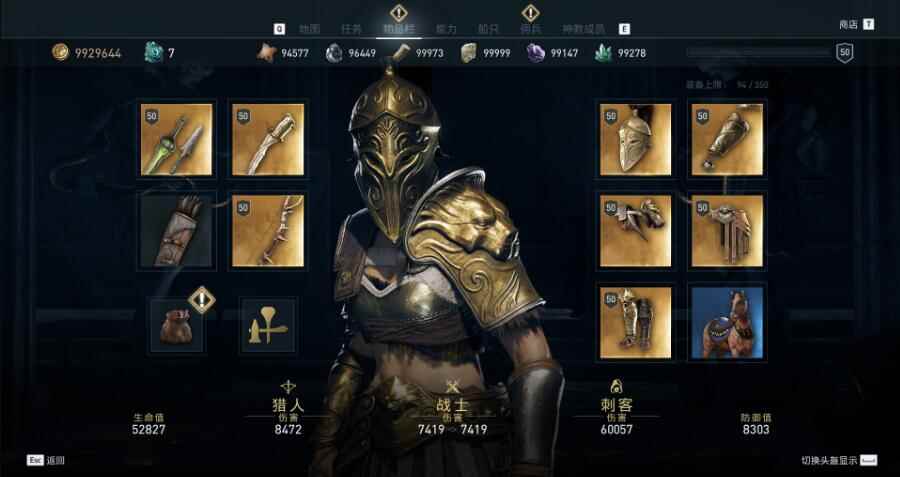 信条刺客奥德赛_刺客信条奥德赛最强副手