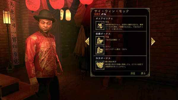 《罪恶帝国》四位新首领介绍_全球帝国