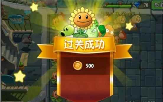 植物大战僵尸2蒸汽时代第17天僵尸太多啦_植物大战僵尸2蒸汽时代终极挑战