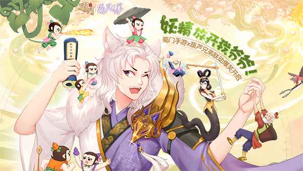 迎新送故江湖游《蜀门手游》2020回顾特辑_热血江湖手游