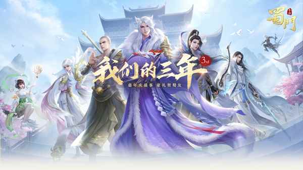 迎新送故江湖游《蜀门手游》2020回顾特辑_热血江湖手游