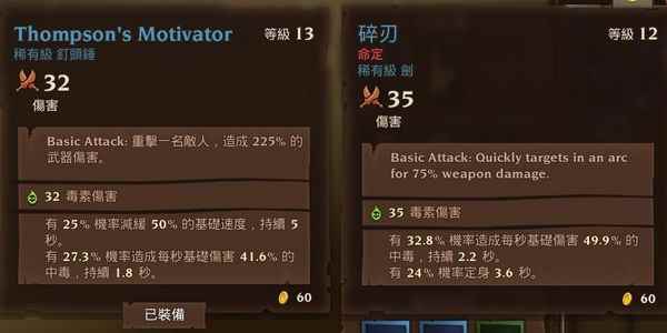 火炬之光3武器 火炬之光3武器选择推荐