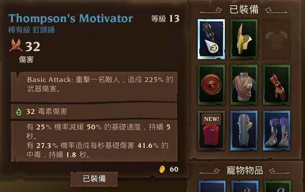 火炬之光3武器 火炬之光3武器选择推荐