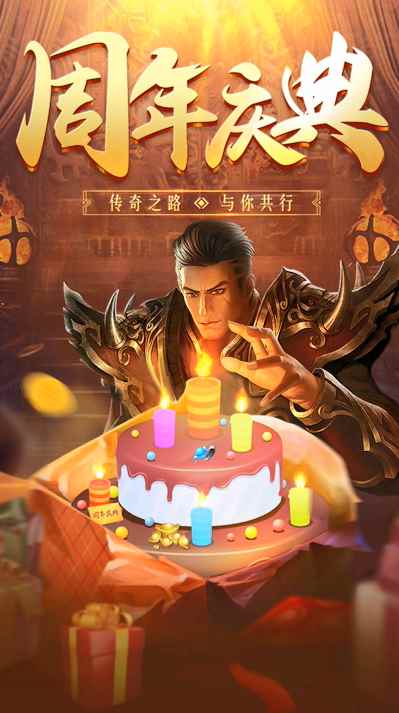 感恩有你_周年庆感恩有你