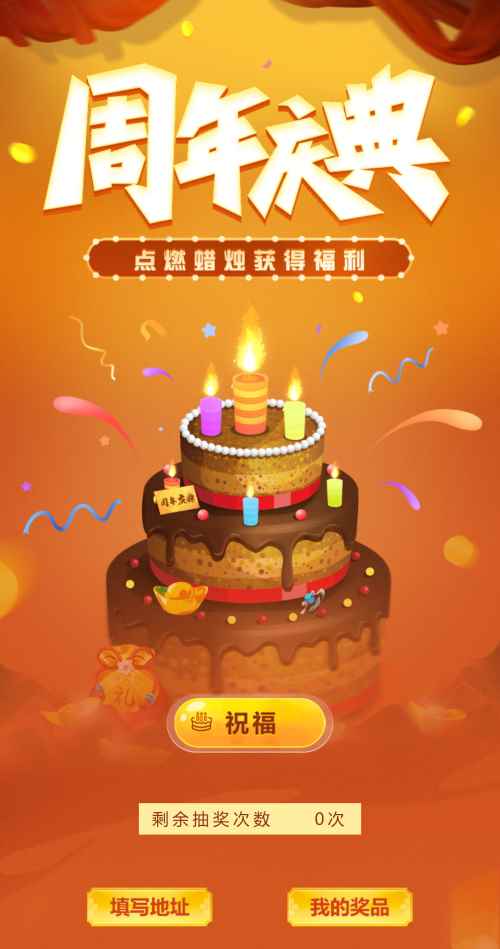 感恩有你_周年庆感恩有你