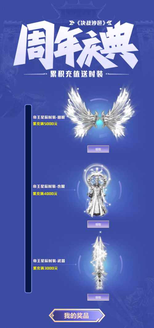 感恩有你_周年庆感恩有你