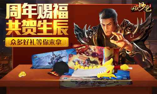 感恩有你_周年庆感恩有你