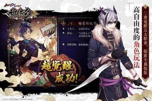 bilibili公布3D动作手游《桃源乡》，日本Rejet株式会社联合开发