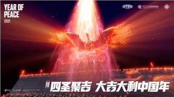 和平精英新玩法四圣觉醒模式介绍