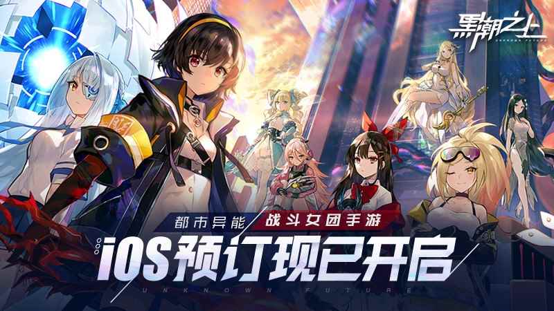 豪华音画_黑潮号