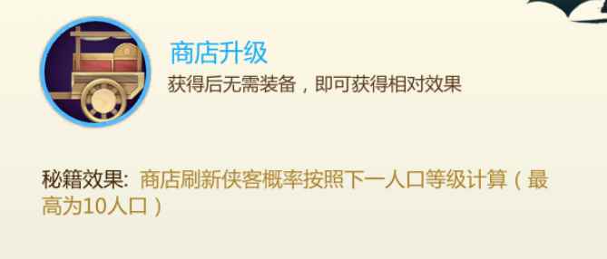 剑网3指尖对弈棋子概率和人口升级详解