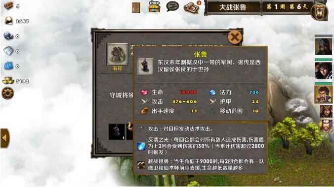 大战张鲁_三国志战略版寻访张鲁