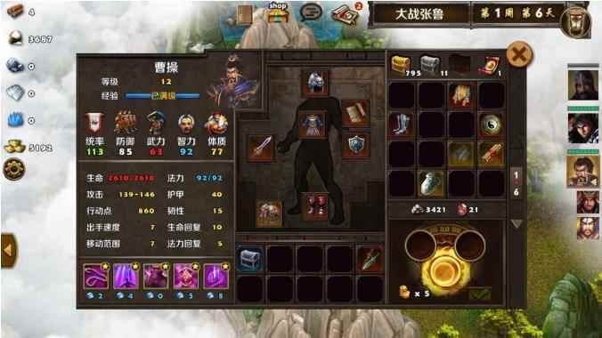 大战张鲁_三国志战略版寻访张鲁