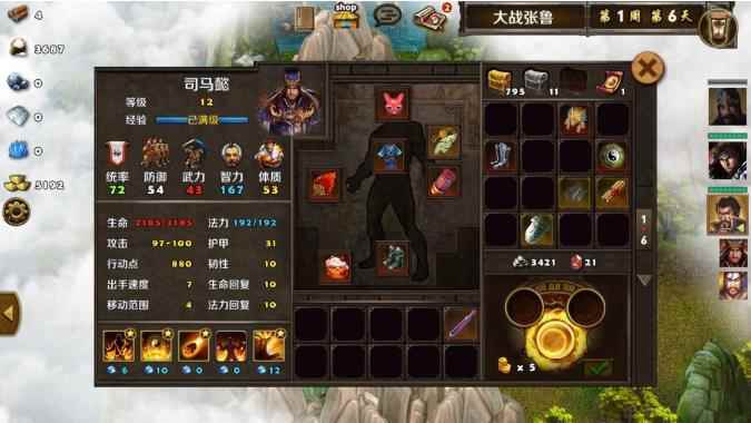 大战张鲁_三国志战略版寻访张鲁