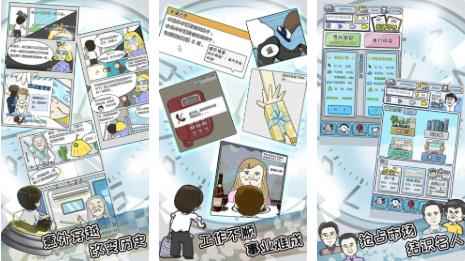 中国式富豪新手攻略汇总