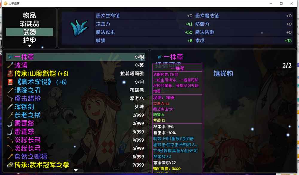 《大千世界》18块的游戏可以玩出180的感觉_为什么喜欢玩新出的游戏