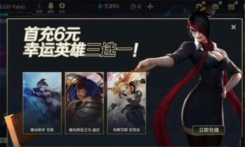 LOL手游国服画面流出_英雄联盟国服测试服