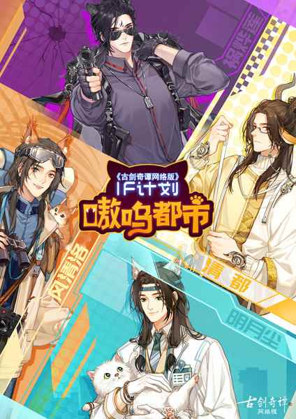 《古剑奇谭OL》“吉昌废城”，探秘风沙下的古老遗迹