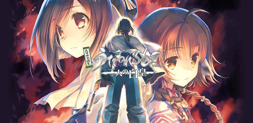 仅包含剧情部分 《传颂之物》手机版免费下载