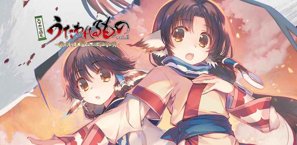 仅包含剧情部分 《传颂之物》手机版免费下载