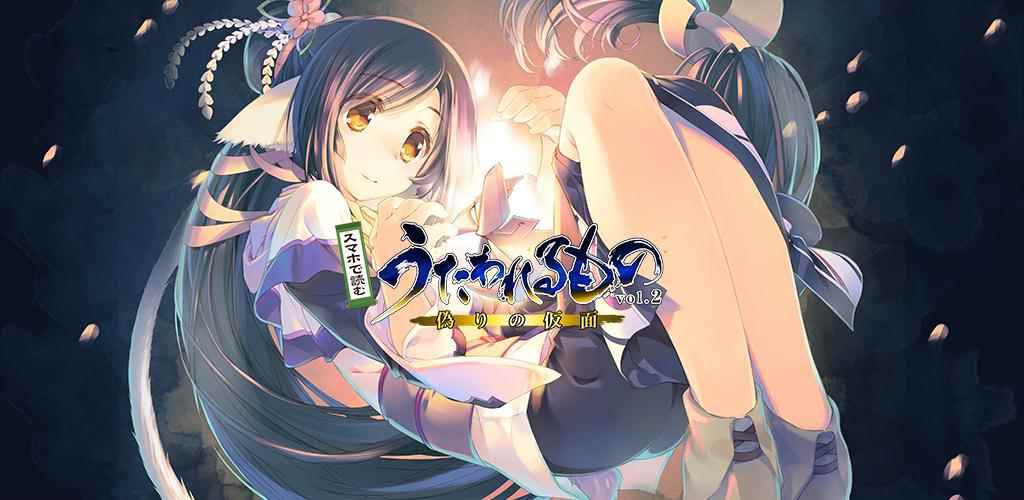 仅包含剧情部分 《传颂之物》手机版免费下载