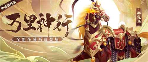 福利加码_少年三国志第一战力