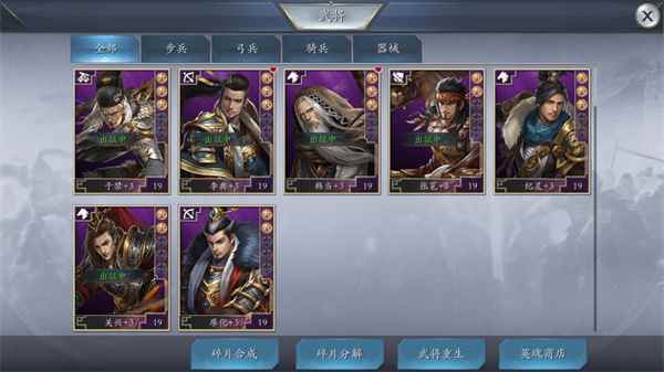 《英雄三国志》如何获取武将_三国志英雄集结武将出场时间