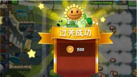 植物大战僵尸2蒸汽时代第18天建立超强防御