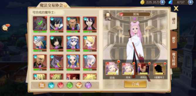 《妖精的尾巴:勇气之旅》评测:别样的放置休闲手游