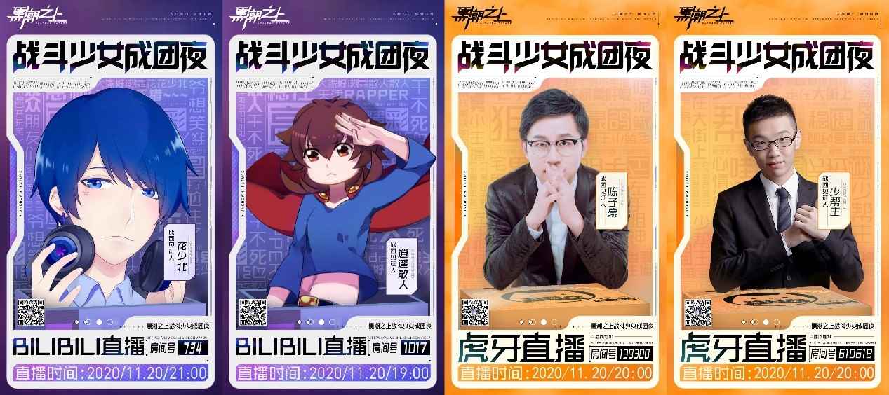 《黑潮之上》全平台公测开启!战斗女团出道福利放送