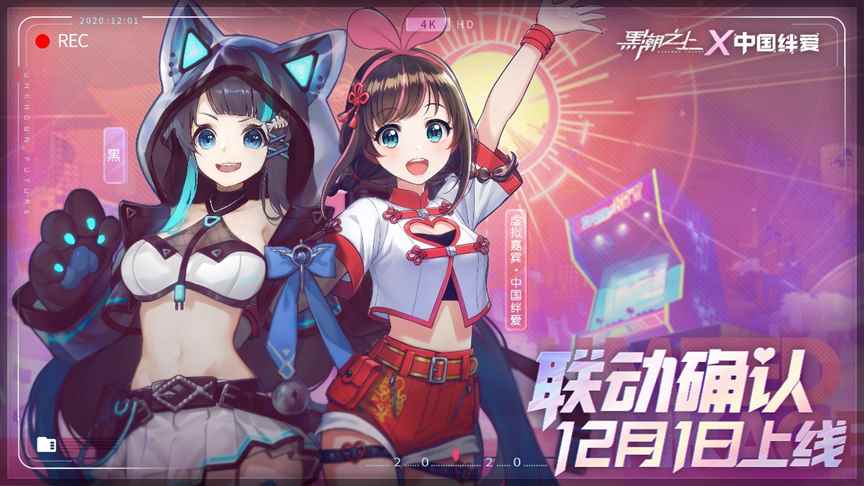 《黑潮之上》全平台公测开启!战斗女团出道福利放送