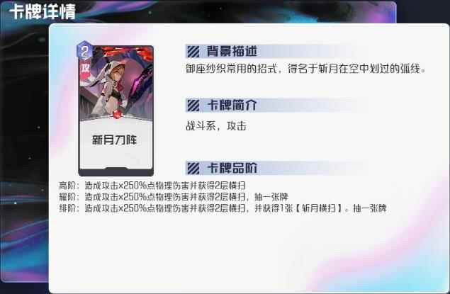 黑潮之上御座纱织固卡分析