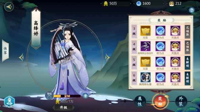 剑网3指尖对弈强者之路侠客升级指南