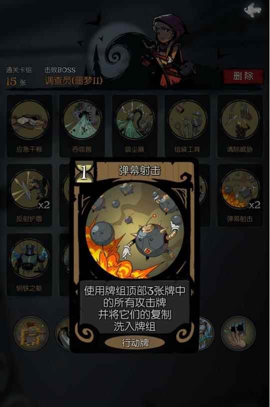 月圆之夜机械师无限出牌流玩法