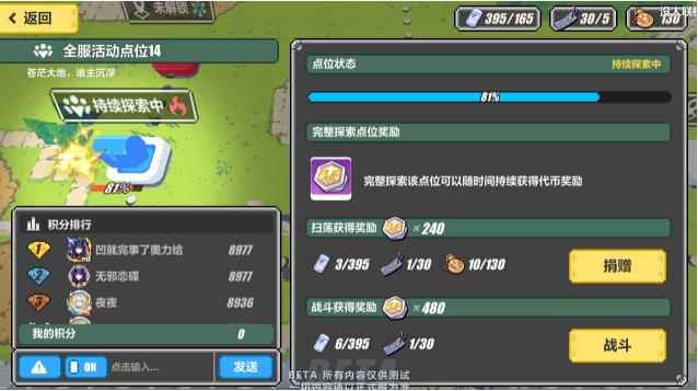 崩坏3崩坏冒险谭主题活动玩法