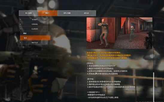 《黑色小队》模式解析4