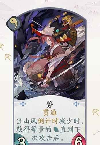 《阴阳师百闻牌》月夜幻响新式神山风卡牌一览