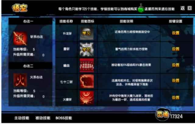 造梦西游3，大闹天庭的师徒四人行，你们都通关了吗？