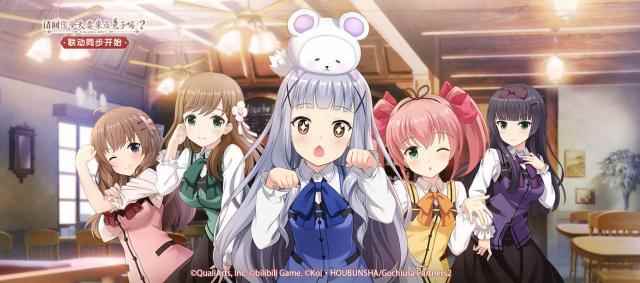 妃十三学园：与“请问你要来点兔子吗”联动开启