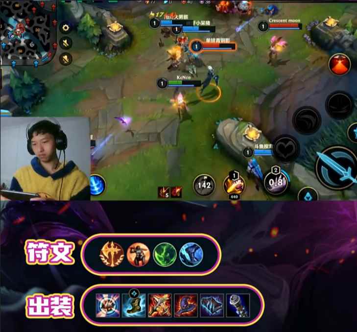 LOL手游同样出装不同效果，KS然哥实力捍卫第一寡妇之名