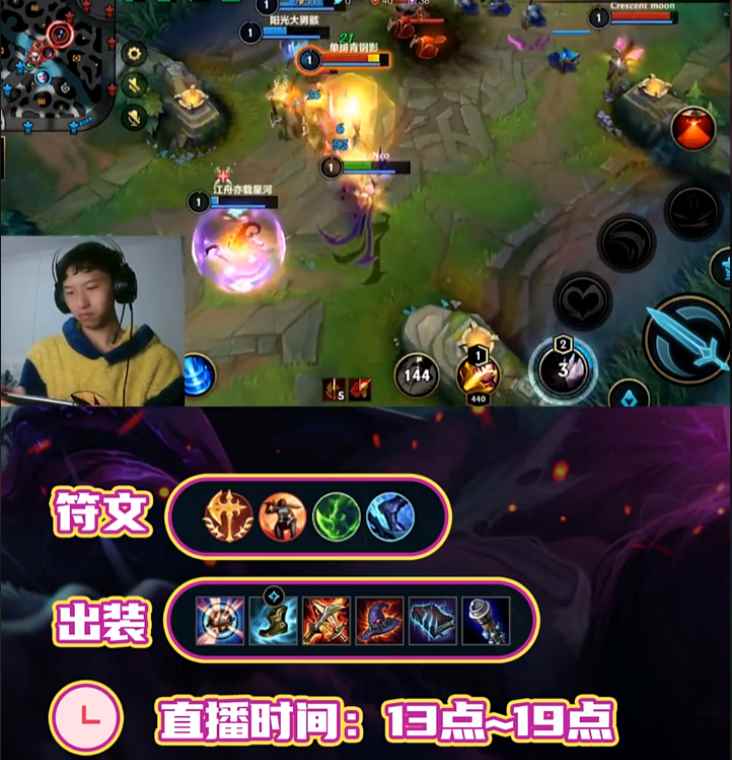 LOL手游同样出装不同效果，KS然哥实力捍卫第一寡妇之名