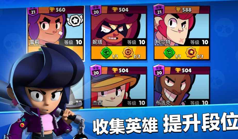 荒野乱斗重要经验分享 避免花太多的冤枉钱